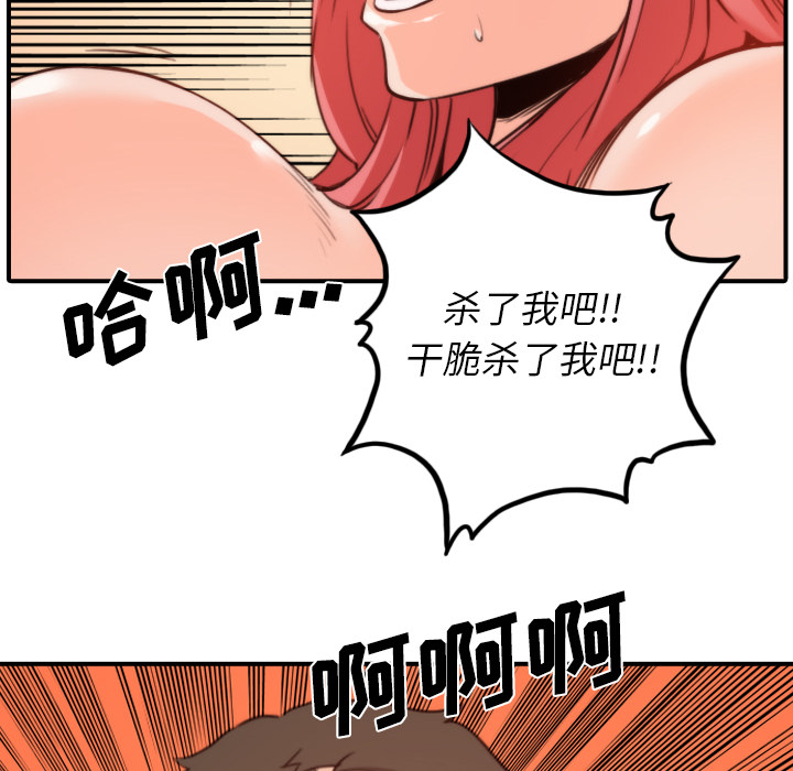 [Manhwa] Colored flower hole Fantasy, big breasts#[112P]-82