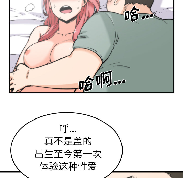 [Manhwa] Colored flower hole Fantasy, big breasts#[112P]-86
