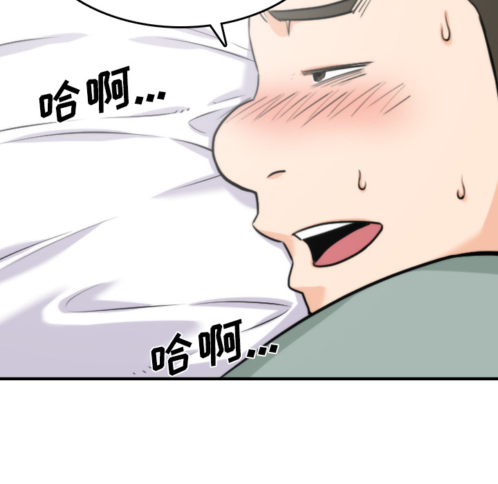 [Manhwa] Colored flower hole Fantasy, big breasts#[112P]-87
