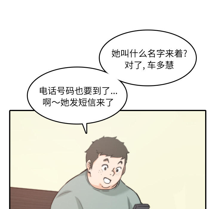 [Manhwa] Colored flower hole Fantasy, big breasts#[112P]-95