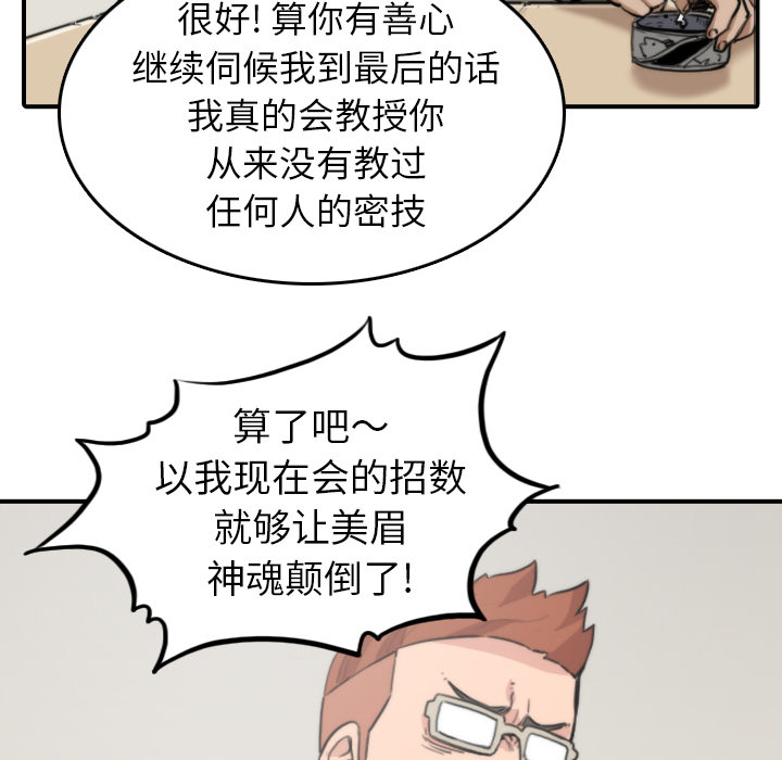 [Manhwa] Colored flower hole Fantasy, big breasts#[109P]-31