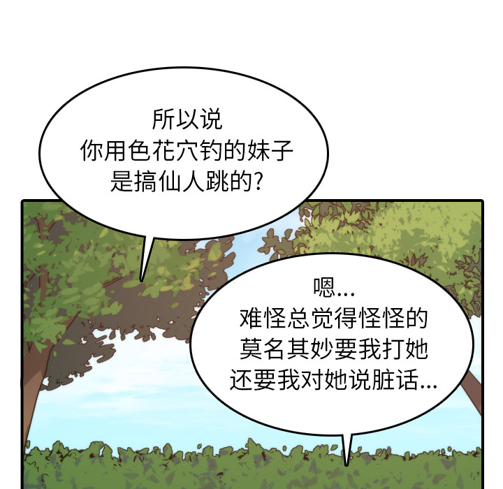[Manhwa] Colored flower hole Fantasy, big breasts#[109P]-49