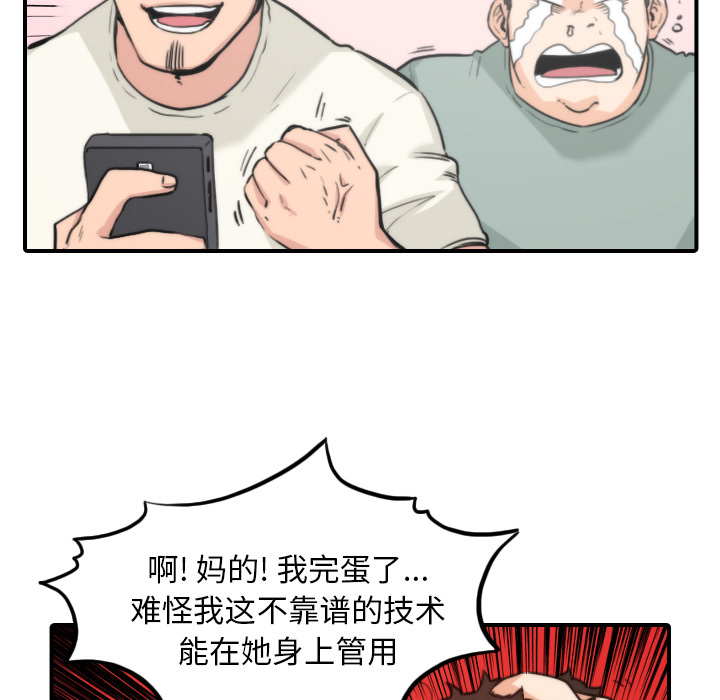[Manhwa] Colored flower hole Fantasy, big breasts#[109P]-63