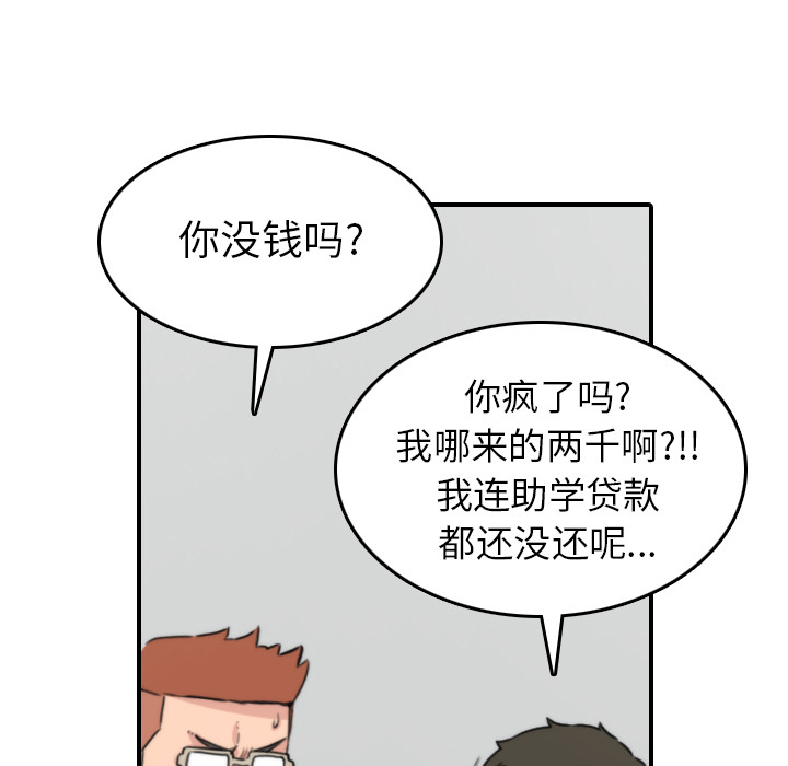 [Manhwa] Colored flower hole Fantasy, big breasts#[109P]-85
