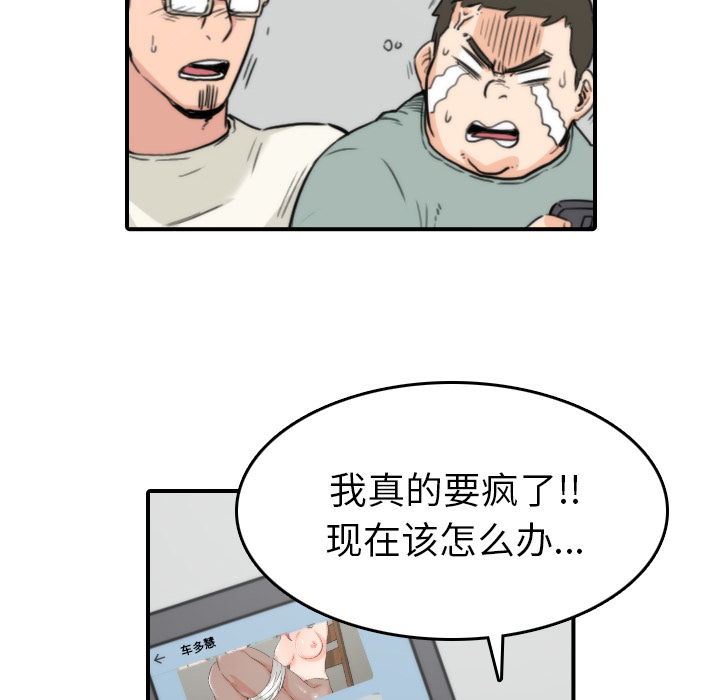 [Manhwa] Colored flower hole Fantasy, big breasts#[109P]-86