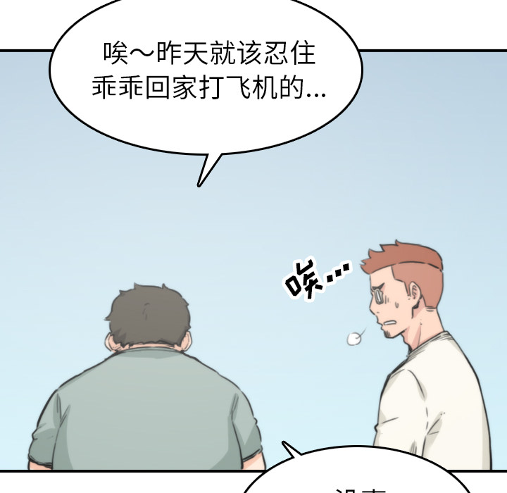 [Manhwa] Colored flower hole Fantasy, big breasts#[109P]-88