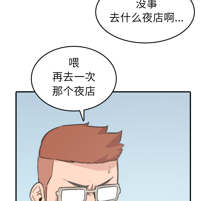 [Manhwa] Colored flower hole Fantasy, big breasts#[109P]-89