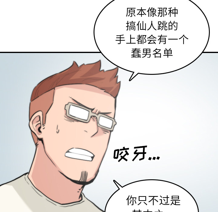 [Manhwa] Colored flower hole Fantasy, big breasts#[109P]-92