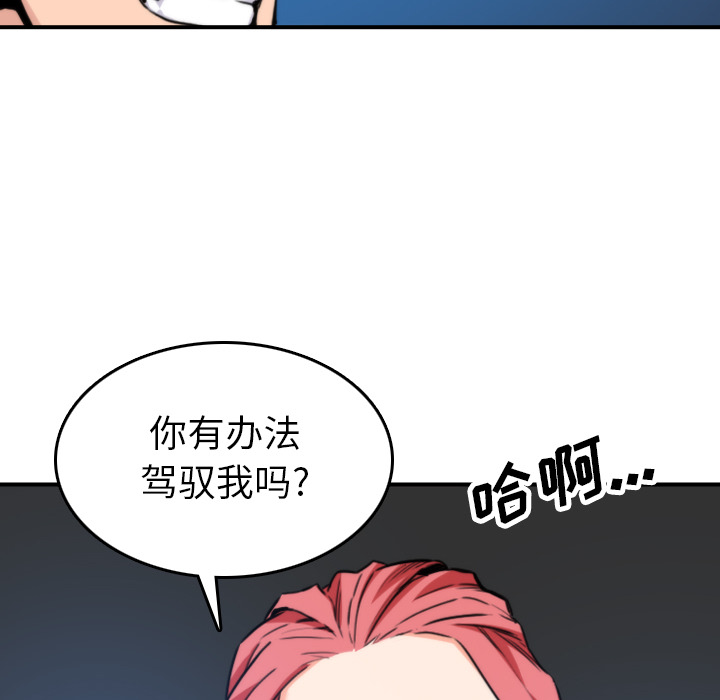[Manhwa] Colored flower hole Fantasy, big breasts#[112P]-102