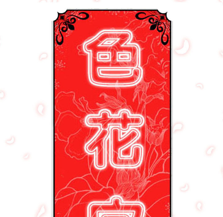 [Manhwa] Colored flower hole Fantasy, big breasts#[112P]-111