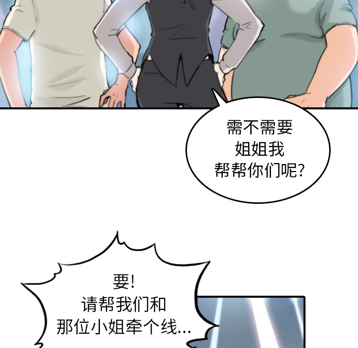 [Manhwa] Colored flower hole Fantasy, big breasts#[112P]-15