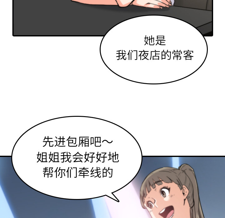 [Manhwa] Colored flower hole Fantasy, big breasts#[112P]-18