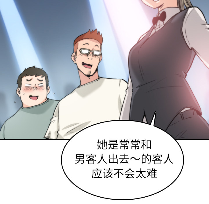 [Manhwa] Colored flower hole Fantasy, big breasts#[112P]-19