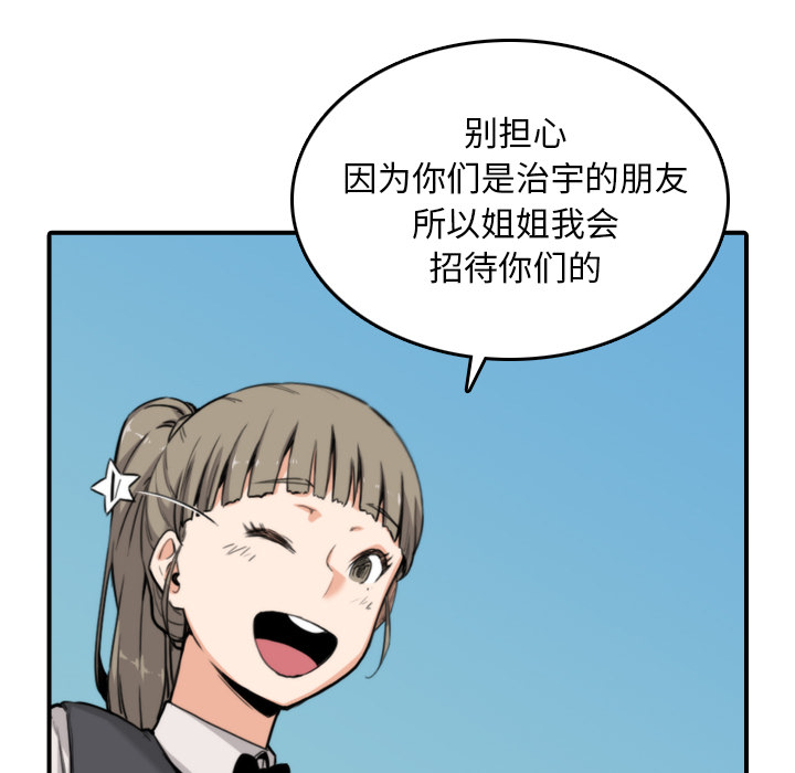 [Manhwa] Colored flower hole Fantasy, big breasts#[112P]-23