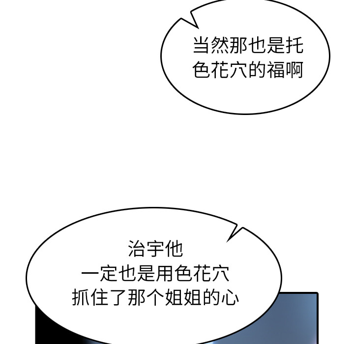 [Manhwa] Colored flower hole Fantasy, big breasts#[112P]-26