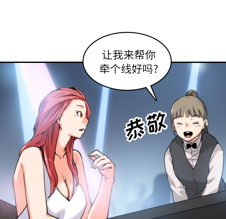 [Manhwa] Colored flower hole Fantasy, big breasts#[112P]-28