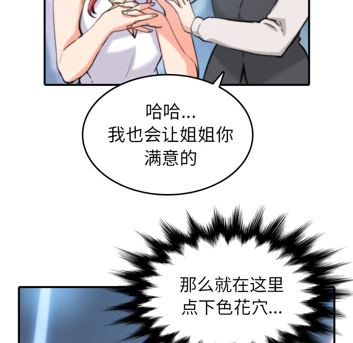 [Manhwa] Colored flower hole Fantasy, big breasts#[112P]-32