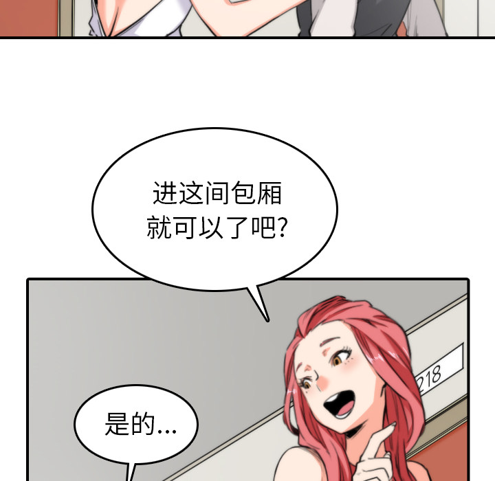 [Manhwa] Colored flower hole Fantasy, big breasts#[112P]-46