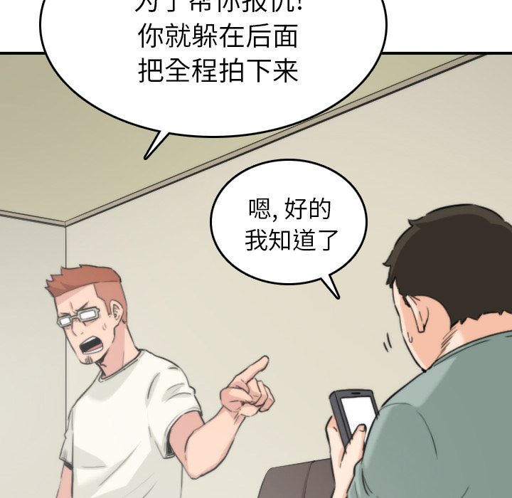 [Manhwa] Colored flower hole Fantasy, big breasts#[112P]-51
