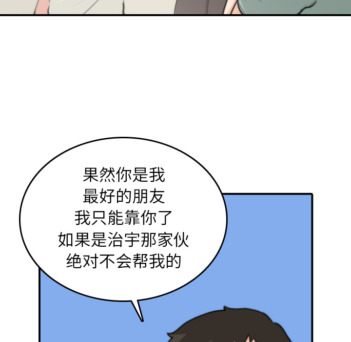 [Manhwa] Colored flower hole Fantasy, big breasts#[112P]-52