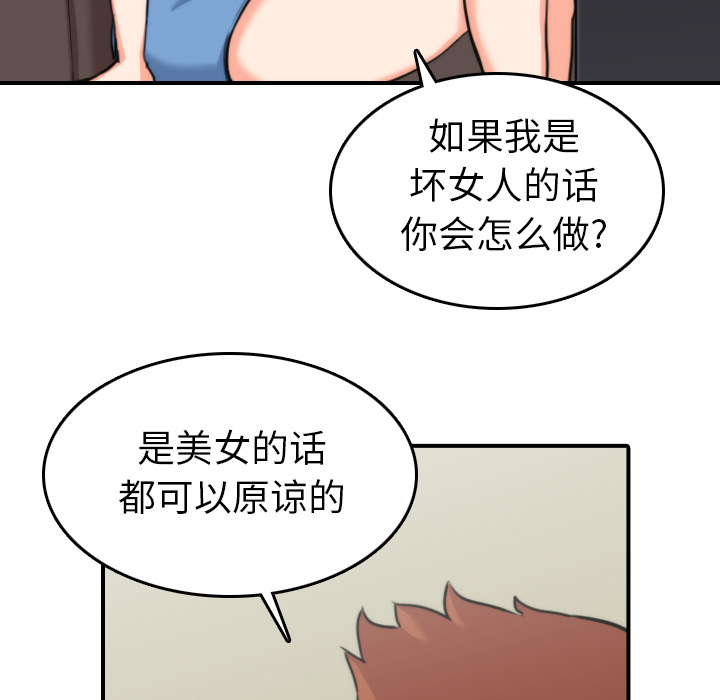 [Manhwa] Colored flower hole Fantasy, big breasts#[112P]-62