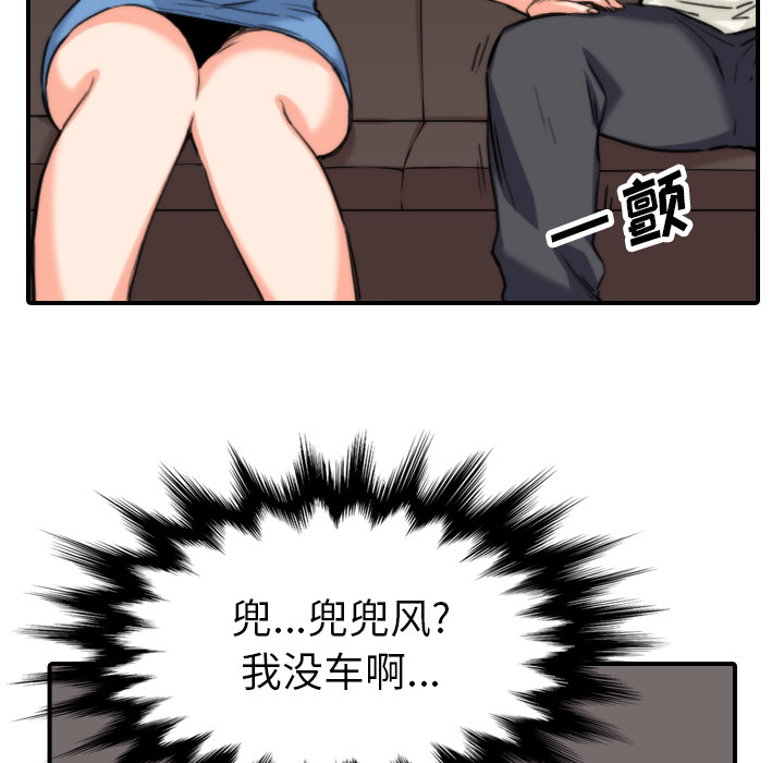 [Manhwa] Colored flower hole Fantasy, big breasts#[112P]-66