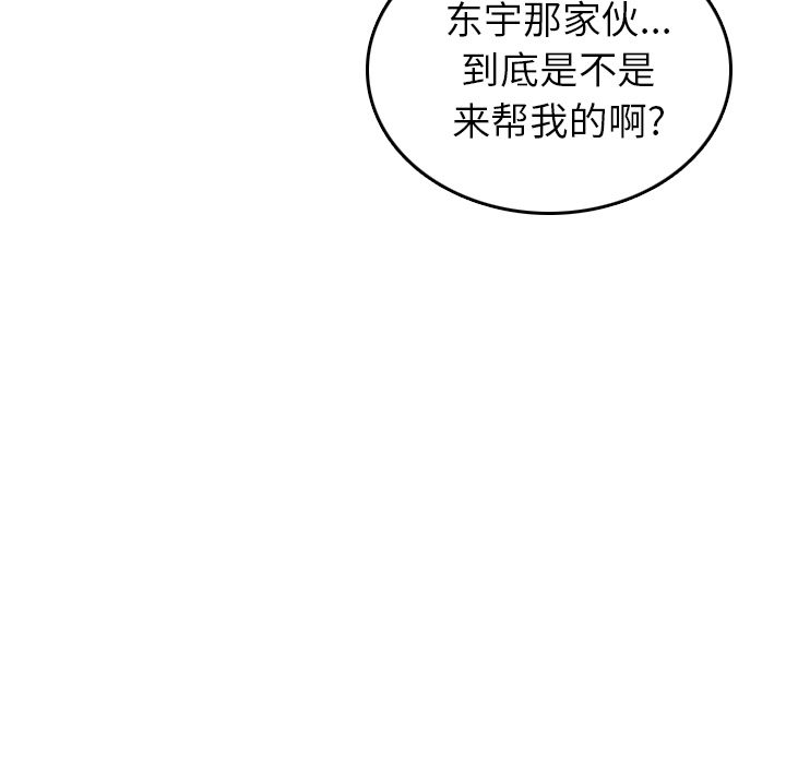 [Manhwa] Colored flower hole Fantasy, big breasts#[112P]-77