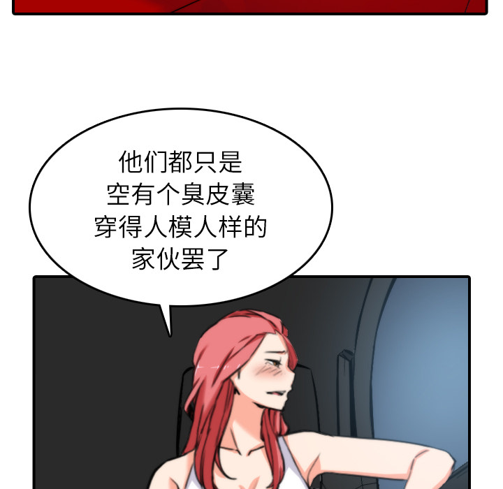 [Manhwa] Colored flower hole Fantasy, big breasts#[112P]-86