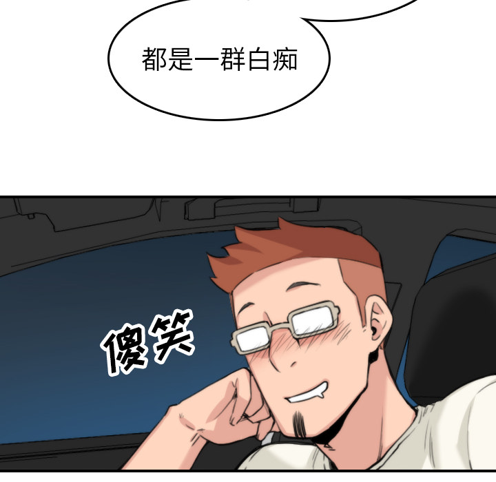 [Manhwa] Colored flower hole Fantasy, big breasts#[112P]-88