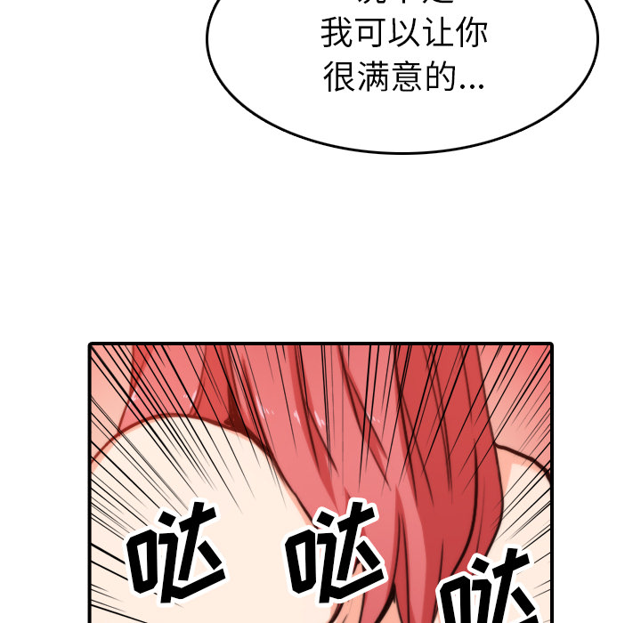 [Manhwa] Colored flower hole Fantasy, big breasts#[112P]-98