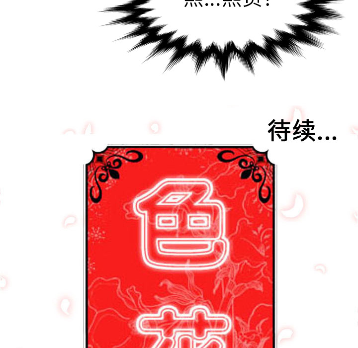 [Manhwa] Colored flower hole Fantasy, big breasts#[105P]-104