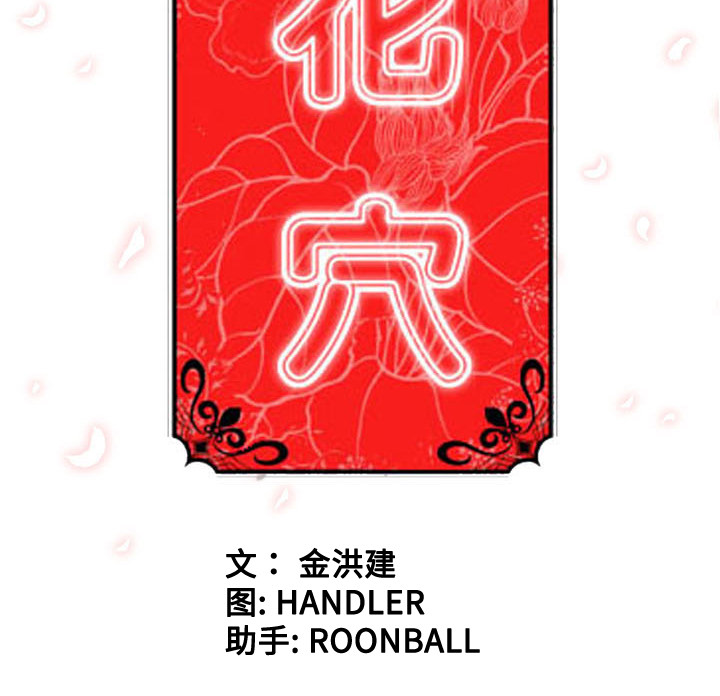 [Manhwa] Colored flower hole Fantasy, big breasts#[105P]-105
