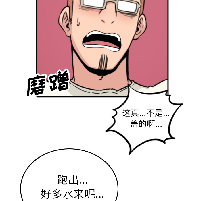 [Manhwa] Colored flower hole Fantasy, big breasts#[105P]-41