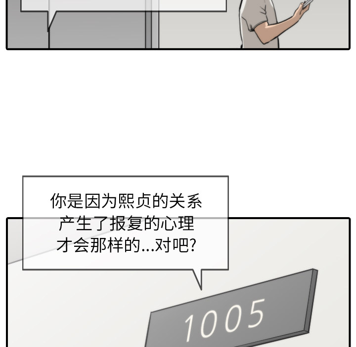 [Manhwa] Colored flower hole Fantasy, big breasts#[105P]-97