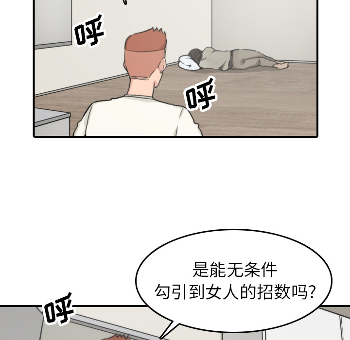 [韩国漫画] 色花穴 奇幻,巨乳大奶#[108P]-102