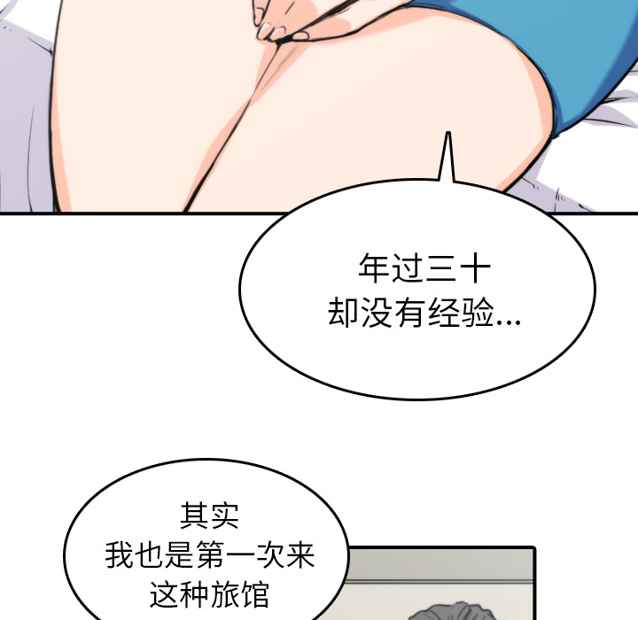 [韩国漫画] 色花穴 奇幻,巨乳大奶#[108P]-12