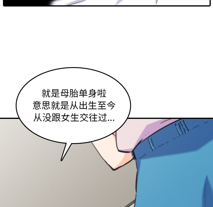 [韩国漫画] 色花穴 奇幻,巨乳大奶#[108P]-17