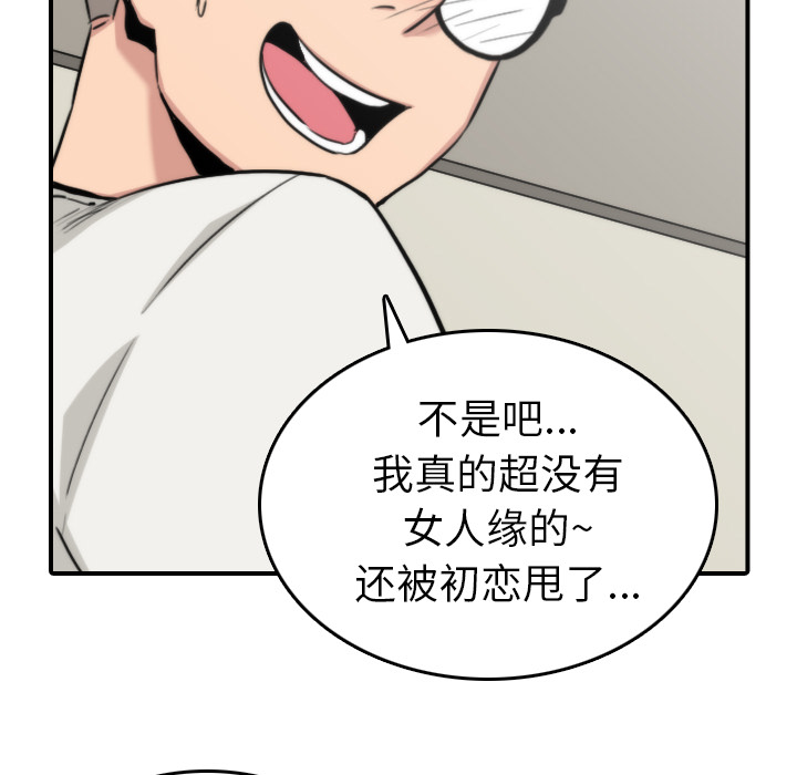 [韩国漫画] 色花穴 奇幻,巨乳大奶#[108P]-25
