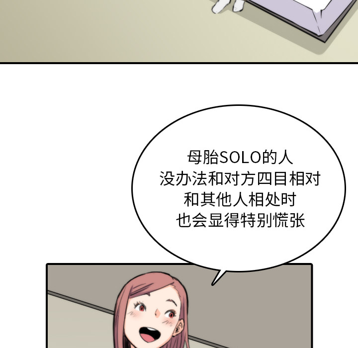[韩国漫画] 色花穴 奇幻,巨乳大奶#[108P]-27