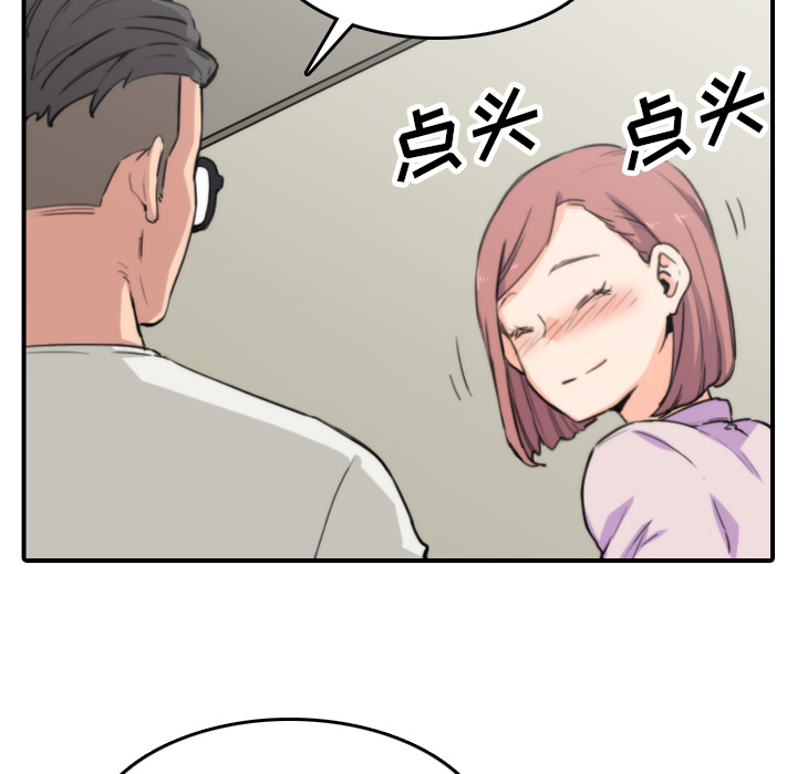 [韩国漫画] 色花穴 奇幻,巨乳大奶#[108P]-32