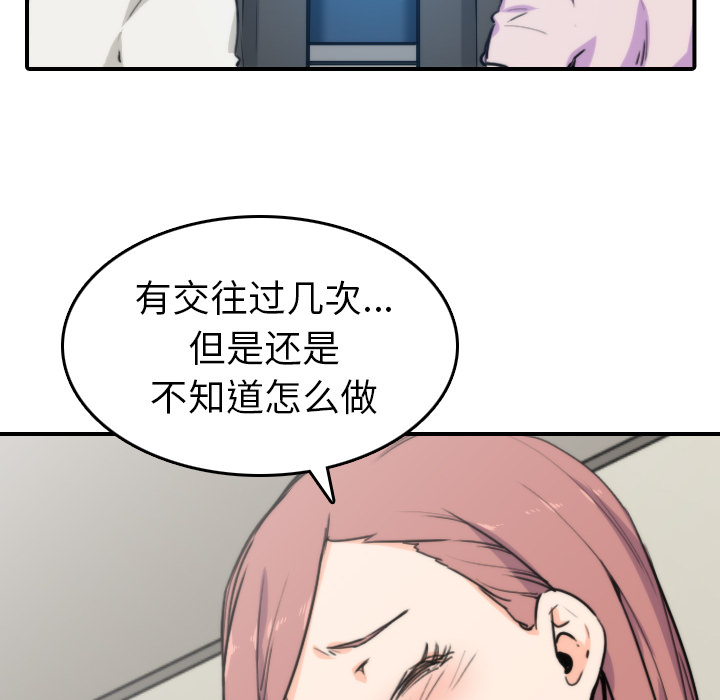 [韩国漫画] 色花穴 奇幻,巨乳大奶#[108P]-34
