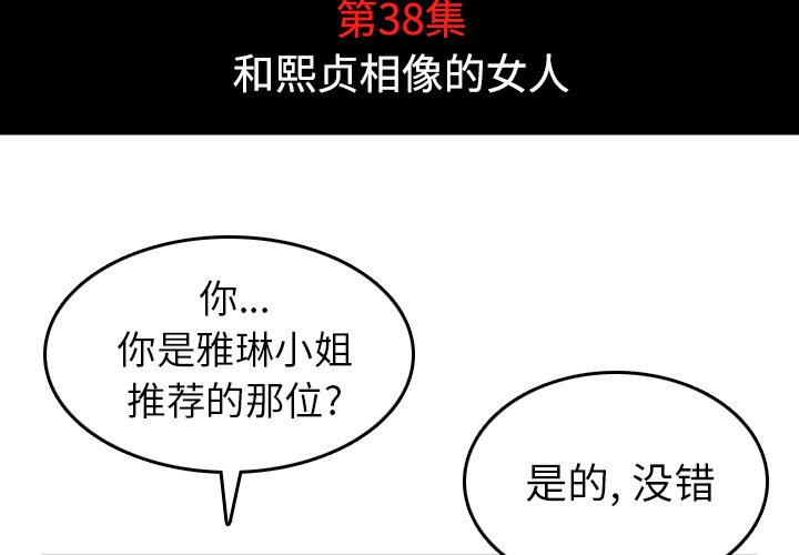 [韩国漫画] 色花穴 奇幻,巨乳大奶#[108P]-4