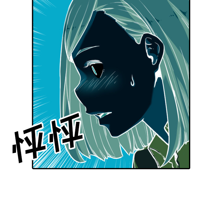 [韩国漫画] 色花穴 奇幻,巨乳大奶#[108P]-41