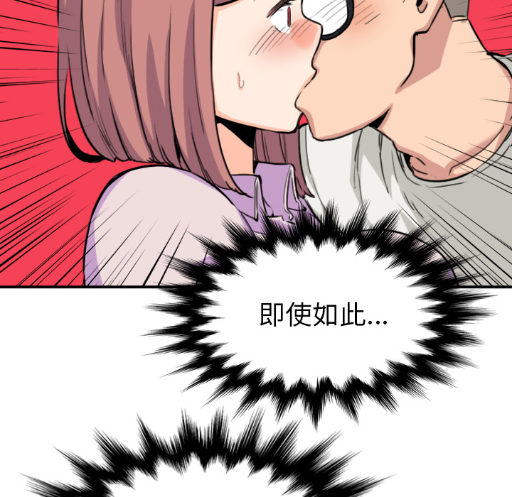 [韩国漫画] 色花穴 奇幻,巨乳大奶#[108P]-47