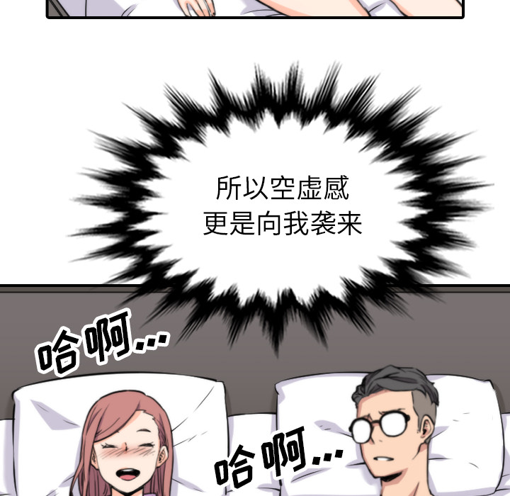 [韩国漫画] 色花穴 奇幻,巨乳大奶#[108P]-72