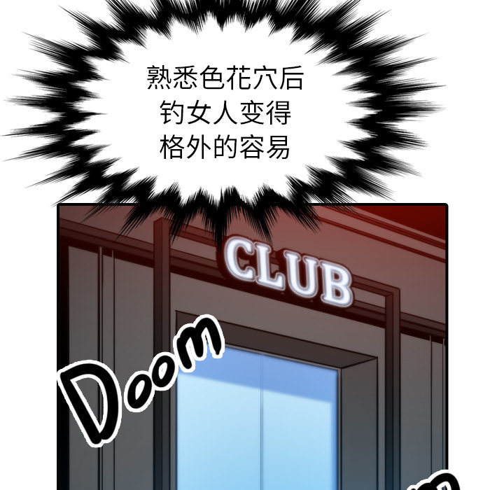 [韩国漫画] 色花穴 奇幻,巨乳大奶#[108P]-76