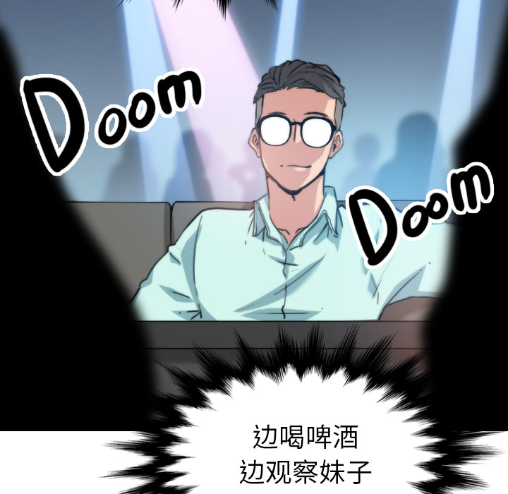[韩国漫画] 色花穴 奇幻,巨乳大奶#[108P]-78
