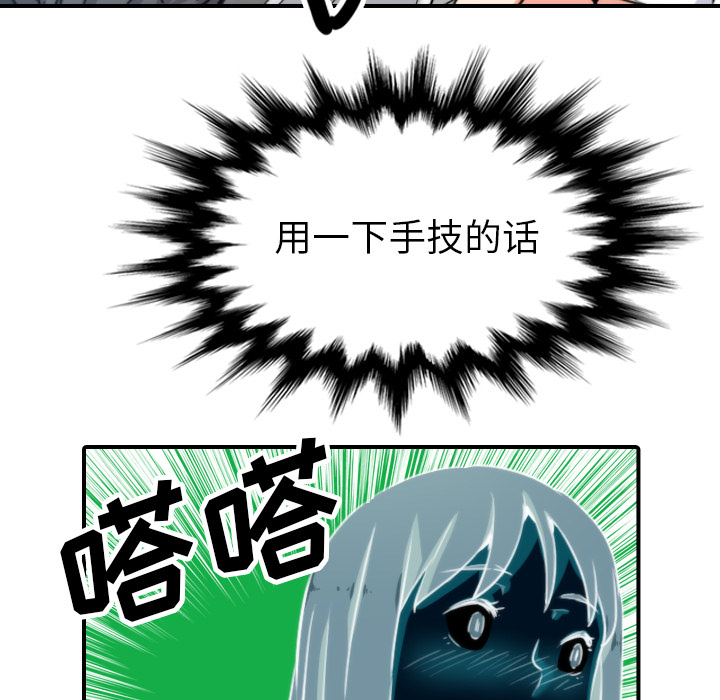 [韩国漫画] 色花穴 奇幻,巨乳大奶#[108P]-82