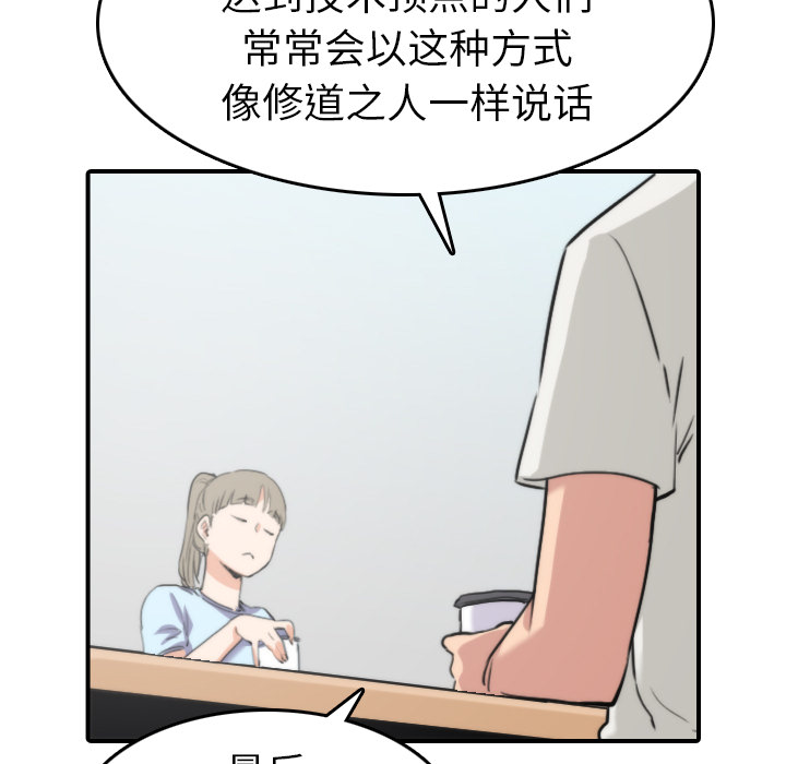 [韩国漫画] 色花穴 奇幻,巨乳大奶#[108P]-89