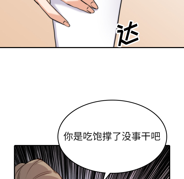 [韩国漫画] 色花穴 奇幻,巨乳大奶#[108P]-91